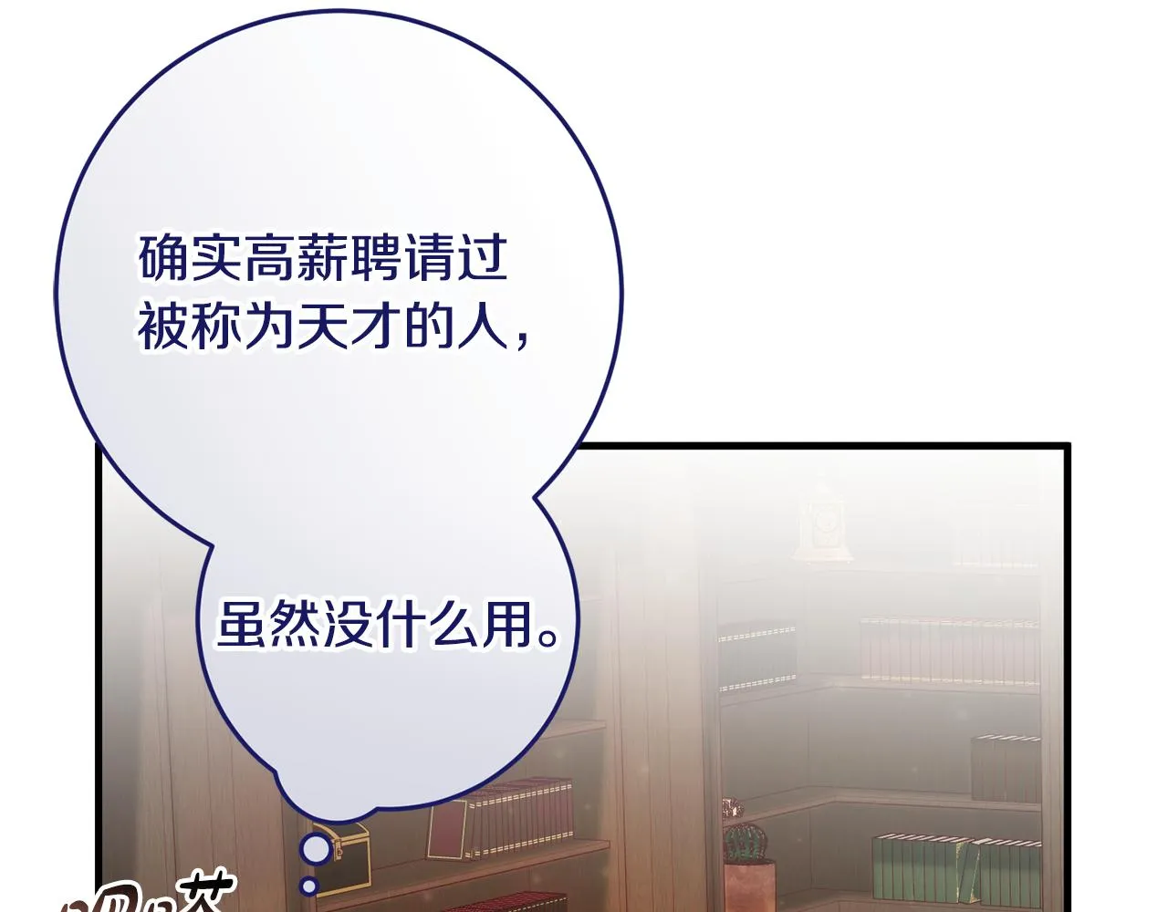 第22话 爱心便当的陪伴 第10页