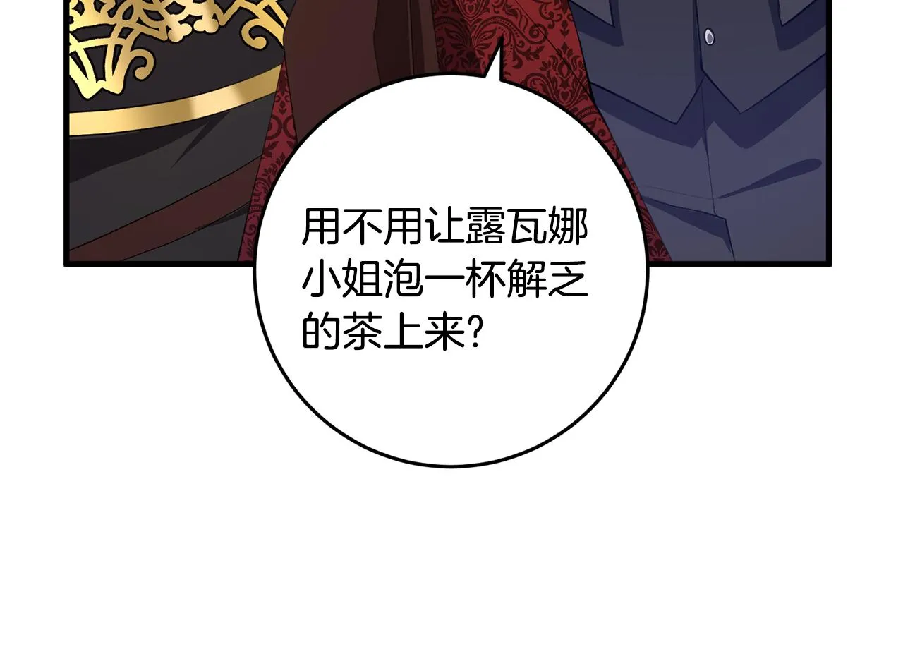第22话 爱心便当的陪伴 第18页