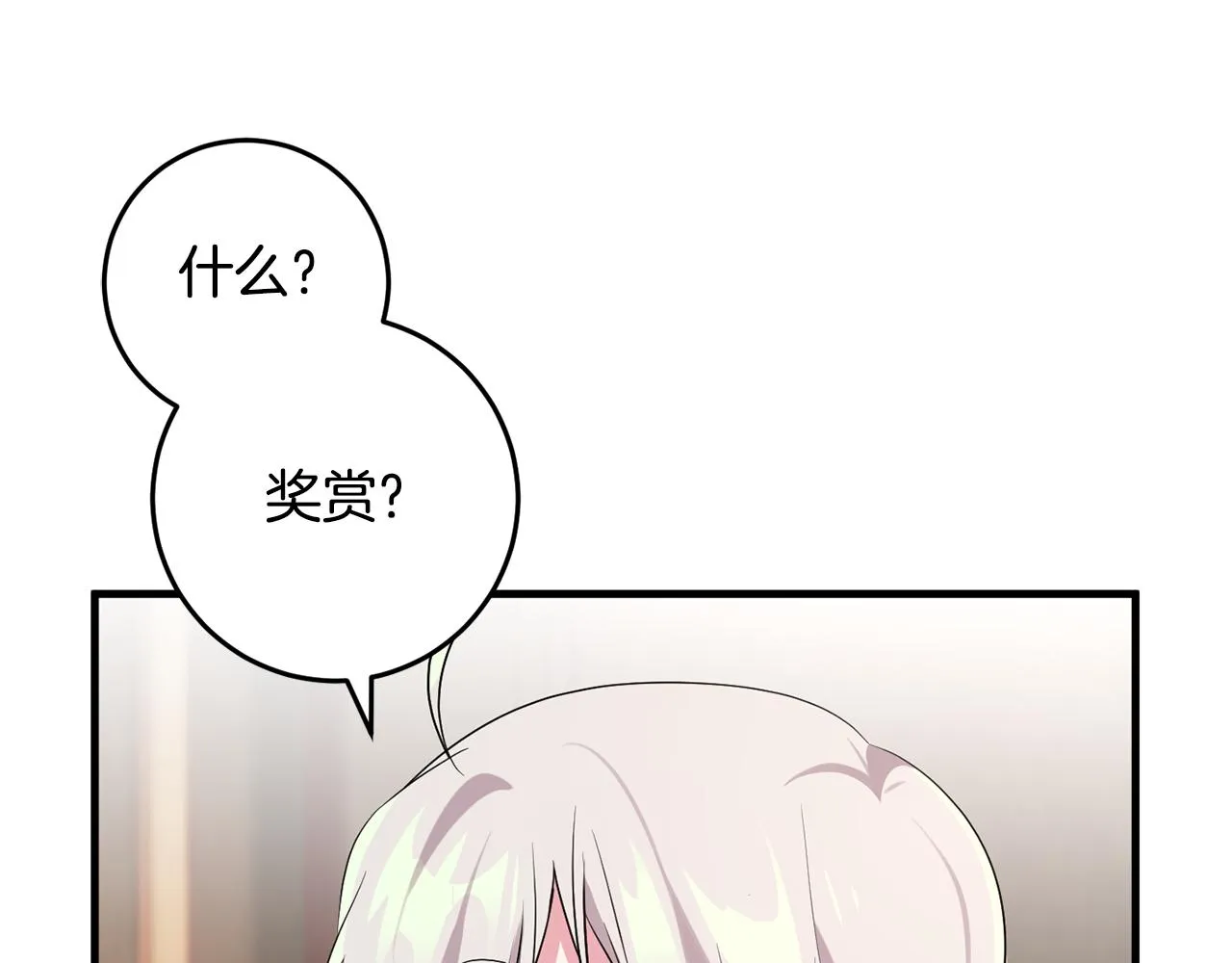 第22话 爱心便当的陪伴 第25页