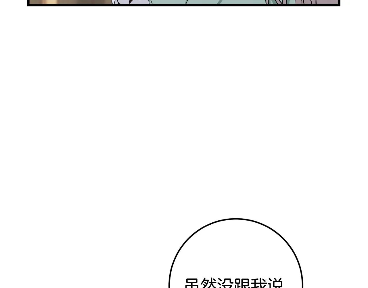 第22话 爱心便当的陪伴 第27页