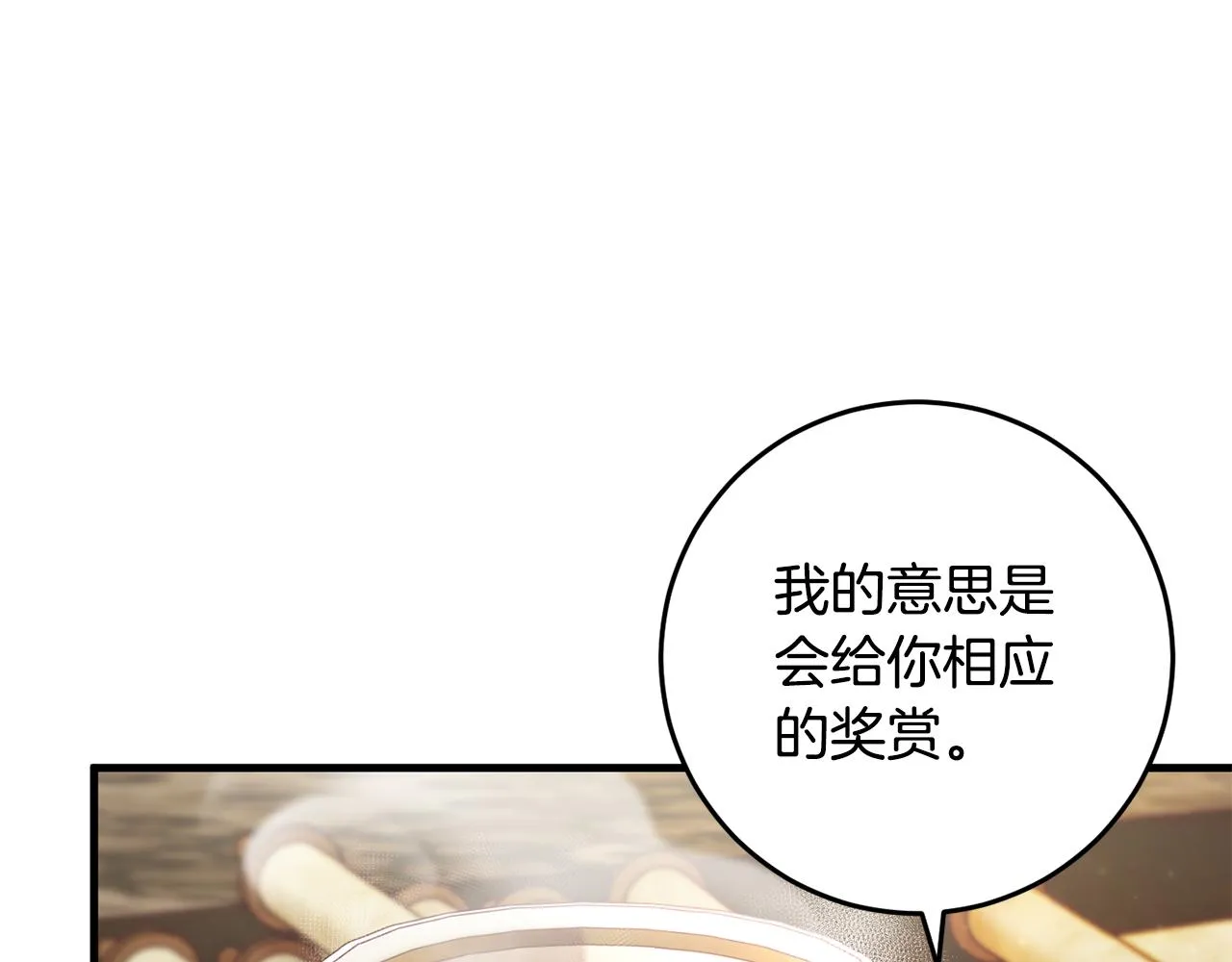 第22话 爱心便当的陪伴 第32页