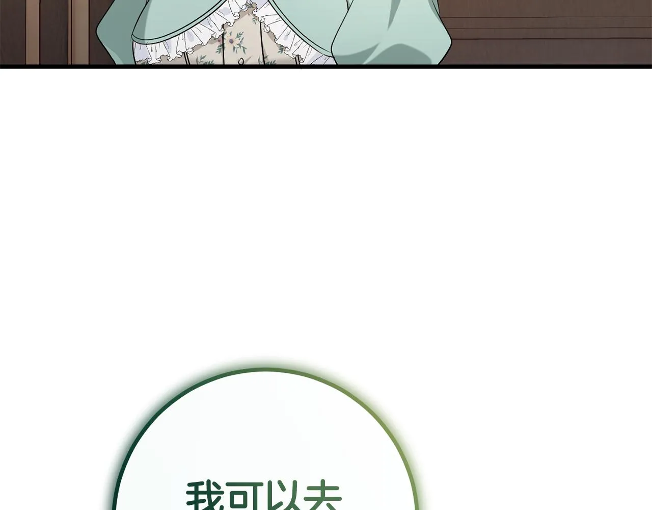 第22话 爱心便当的陪伴 第37页
