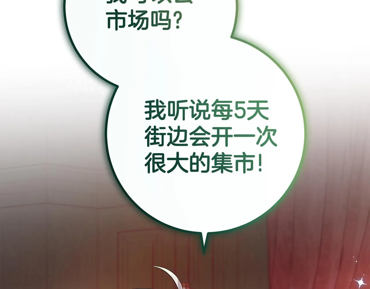 第22话 爱心便当的陪伴 第38页