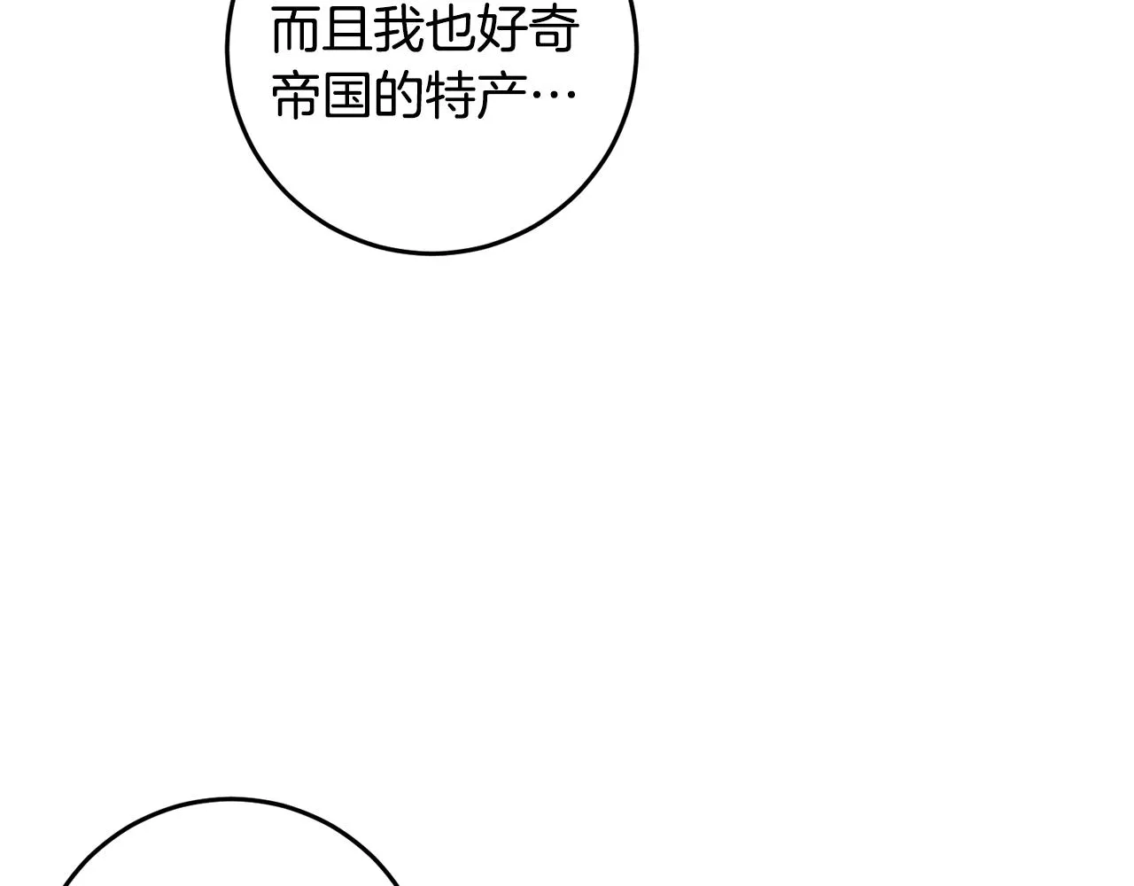 第22话 爱心便当的陪伴 第43页
