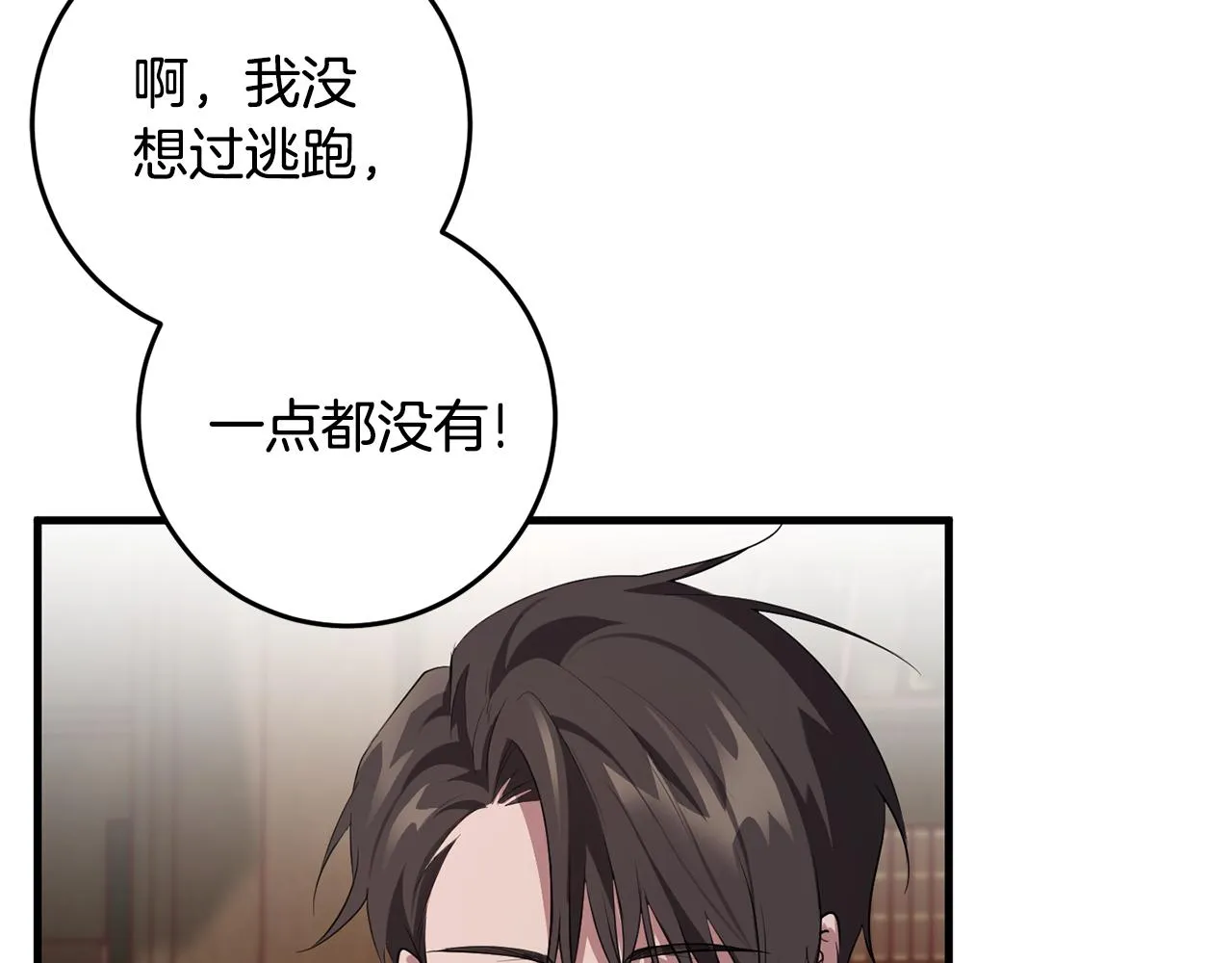 第22话 爱心便当的陪伴 第44页