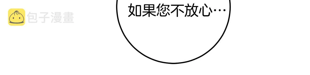 第22话 爱心便当的陪伴 第46页