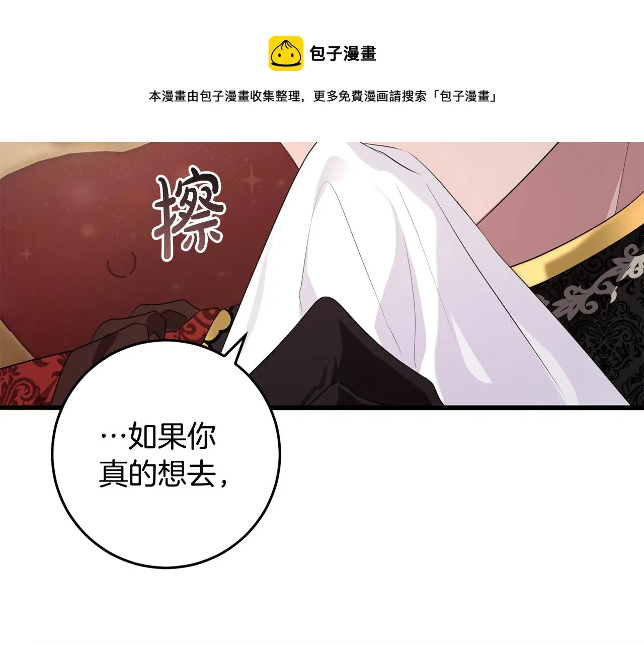 第22话 爱心便当的陪伴 第50页