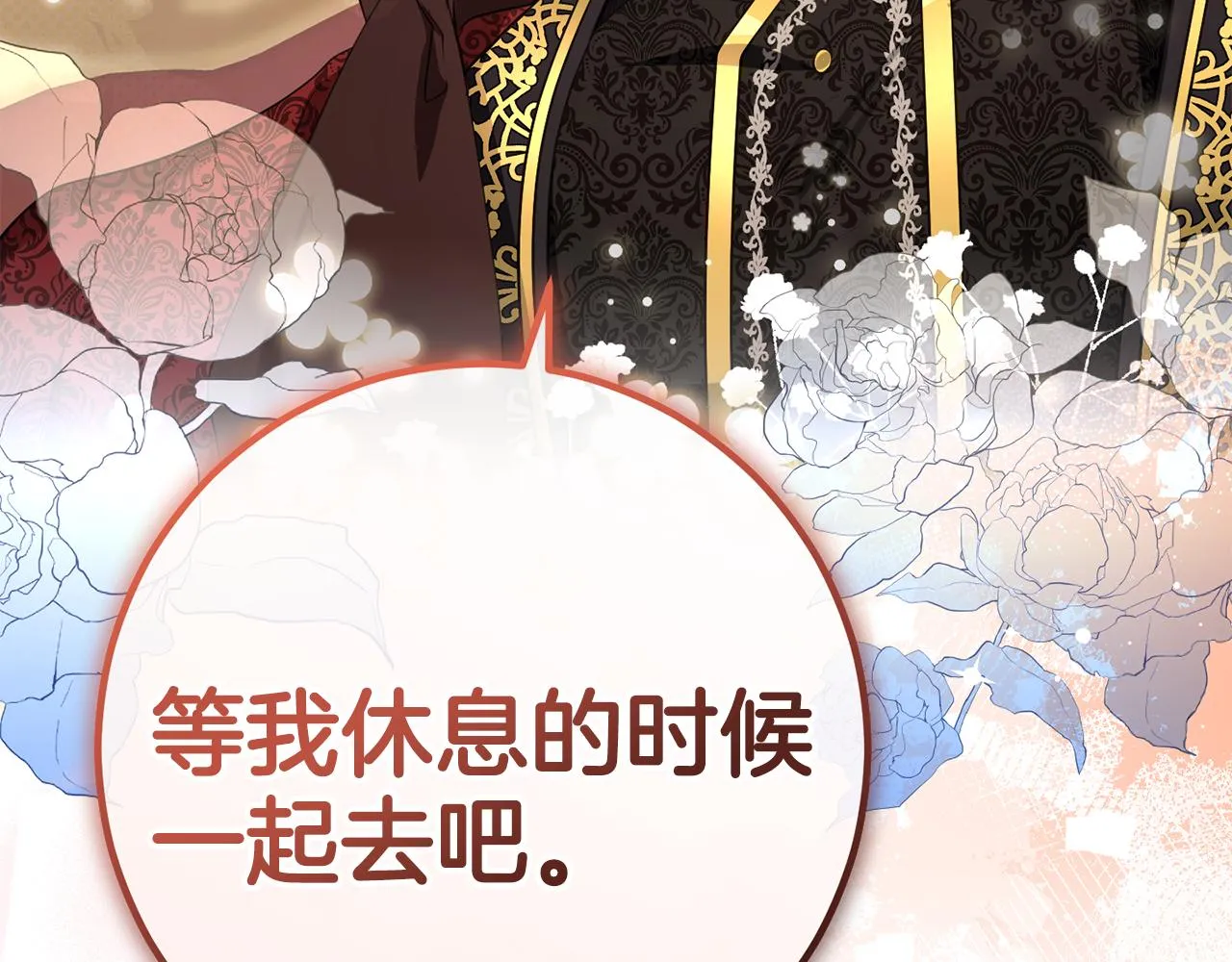 第22话 爱心便当的陪伴 第53页