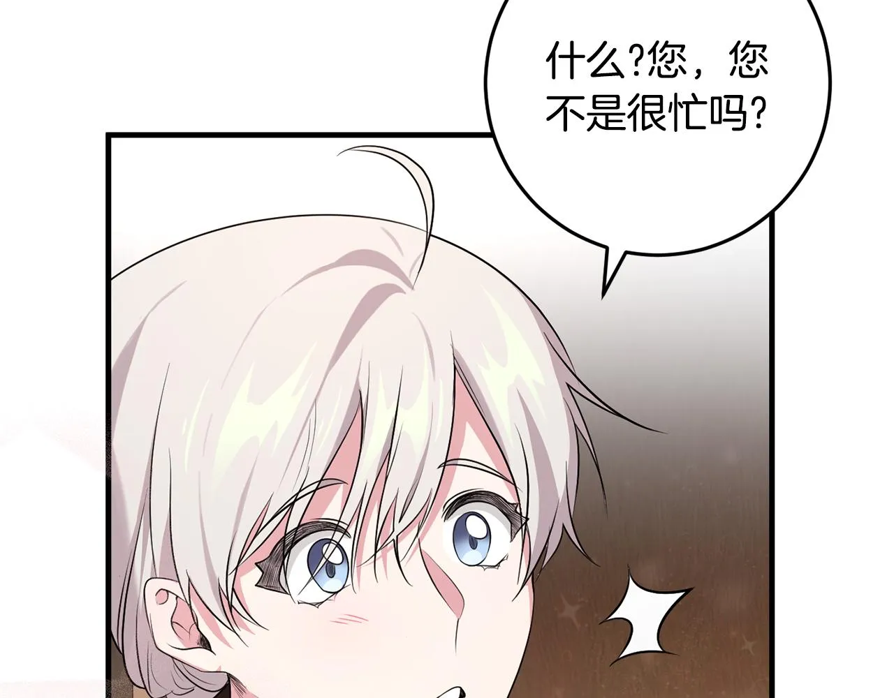 第22话 爱心便当的陪伴 第55页