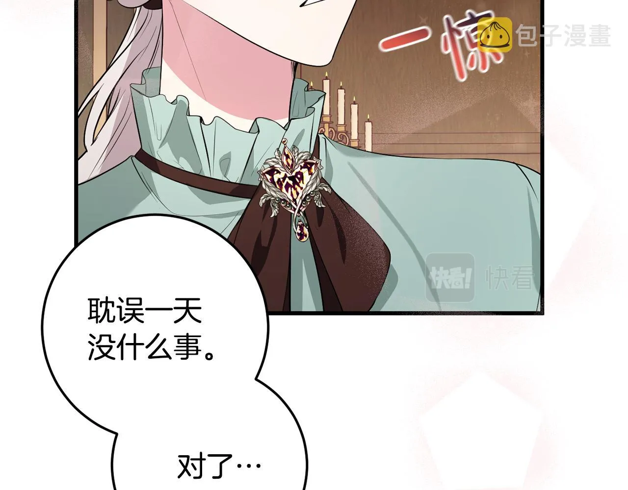 第22话 爱心便当的陪伴 第56页