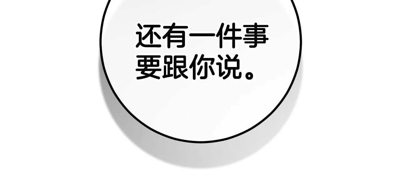 第22话 爱心便当的陪伴 第58页