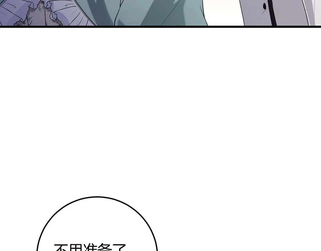 第22话 爱心便当的陪伴 第63页