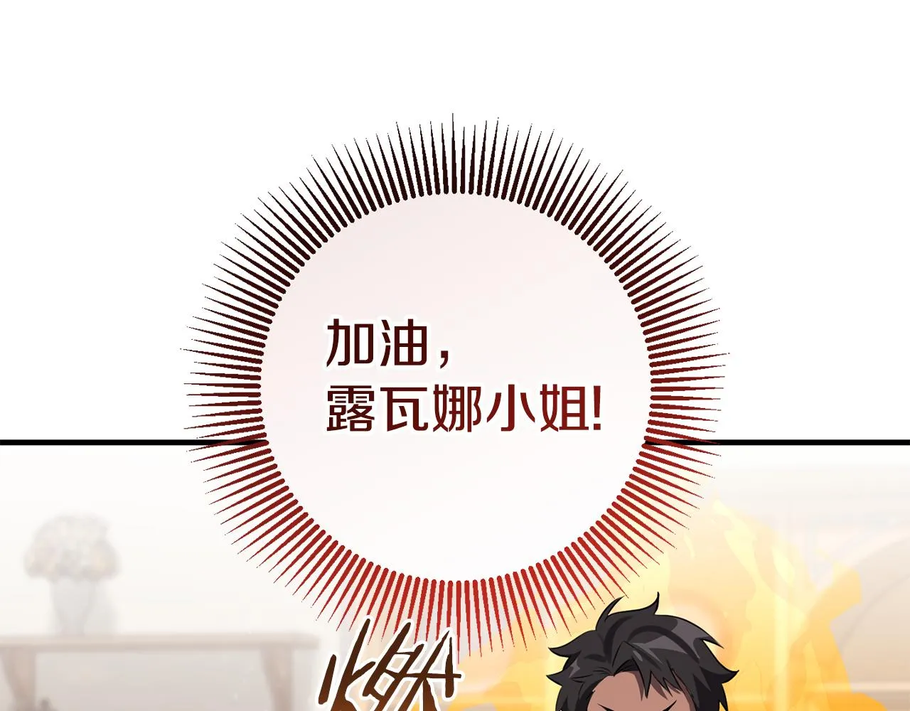 第22话 爱心便当的陪伴 第72页