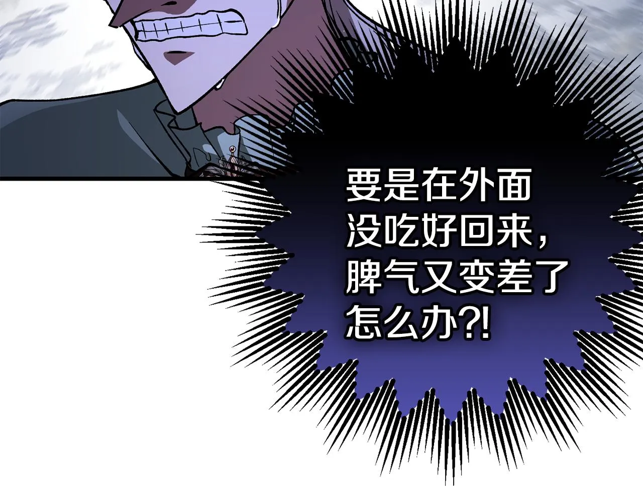 第22话 爱心便当的陪伴 第81页