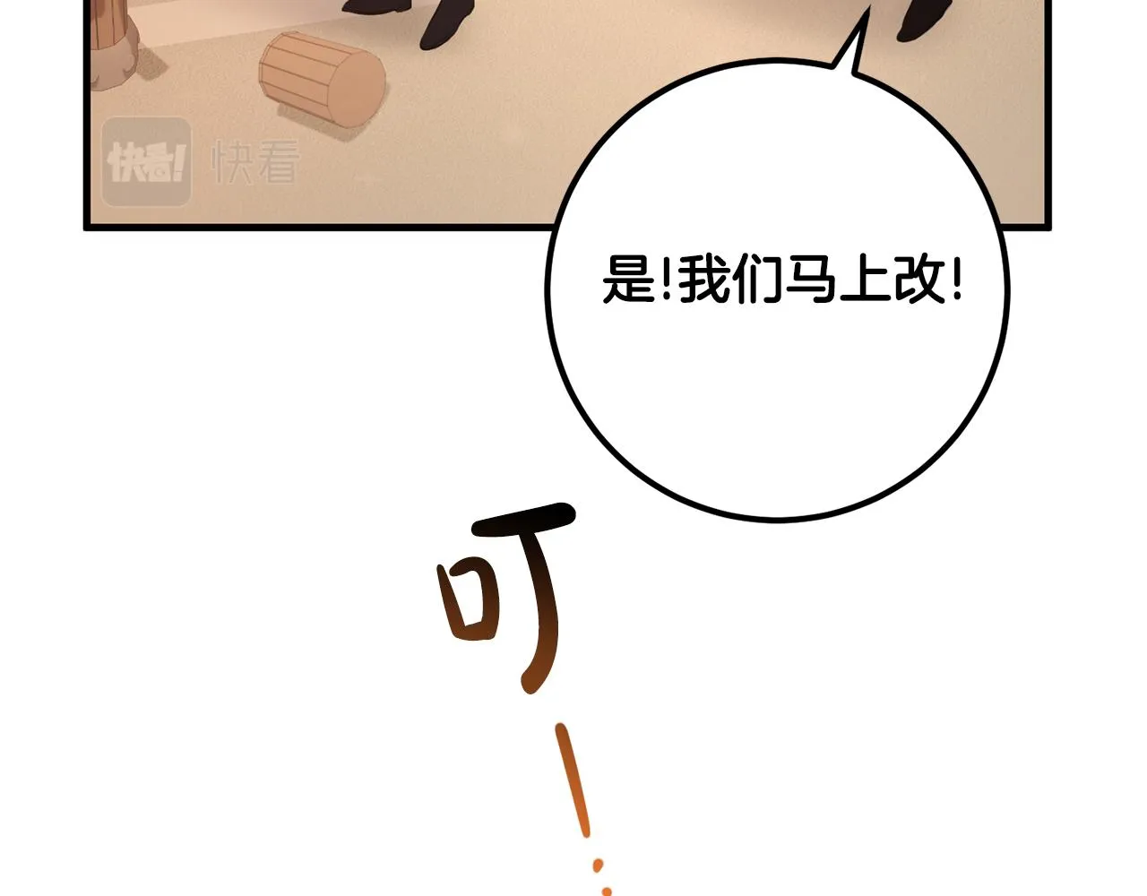 第22话 爱心便当的陪伴 第103页