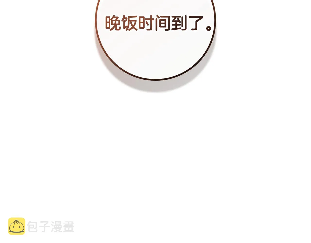 第22话 爱心便当的陪伴 第107页