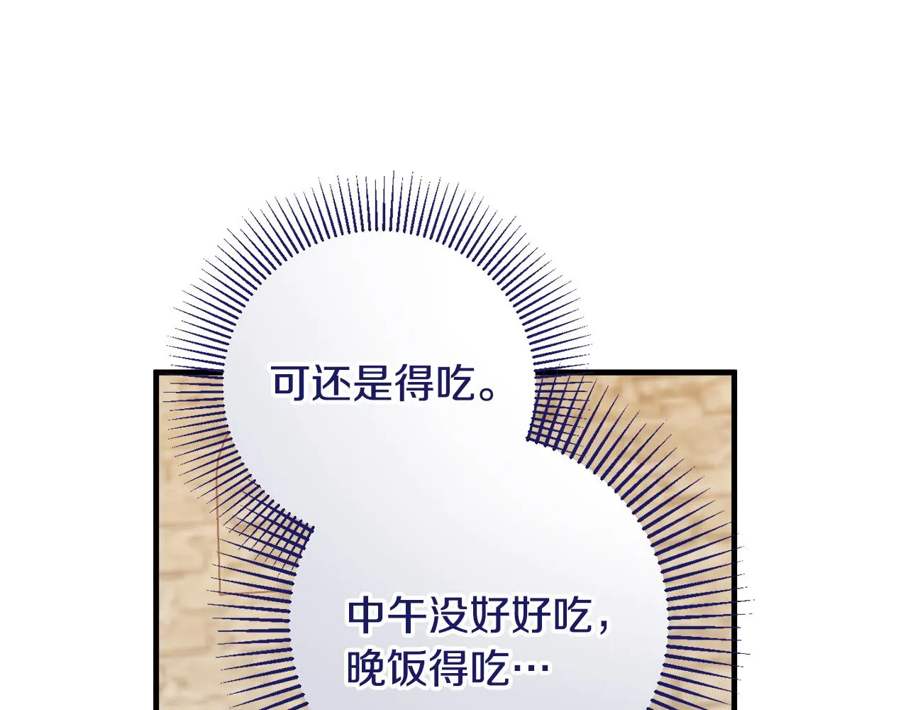 第22话 爱心便当的陪伴 第121页