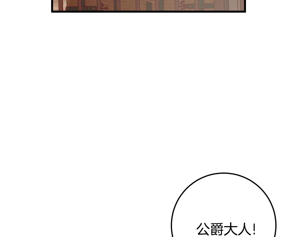 第22话 爱心便当的陪伴 第123页