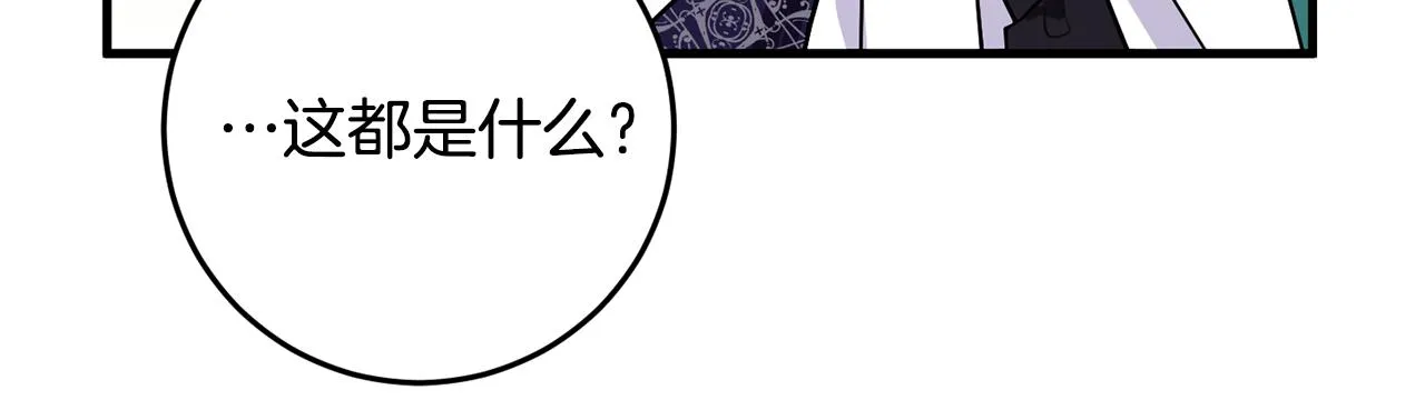 第22话 爱心便当的陪伴 第140页