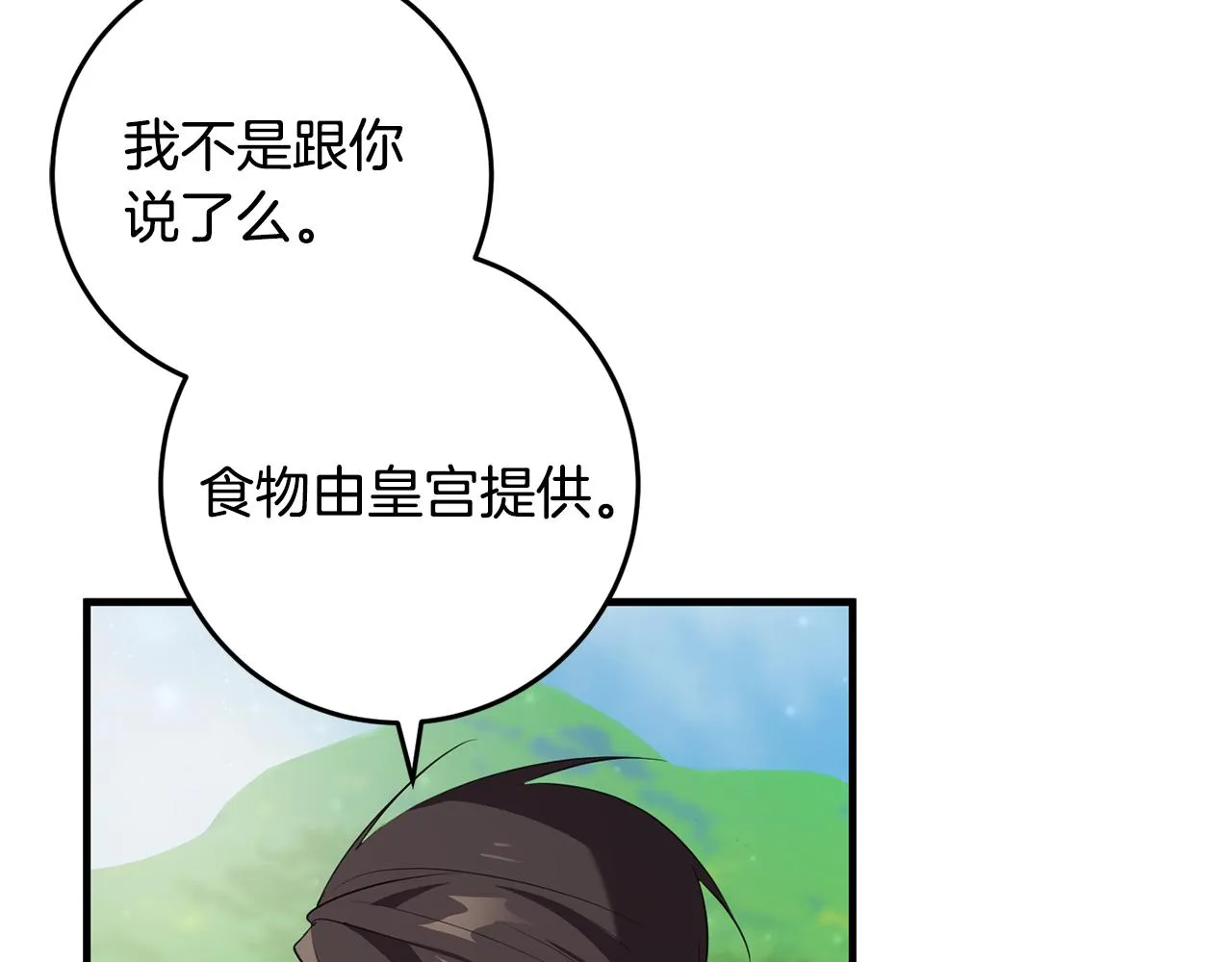 第22话 爱心便当的陪伴 第144页