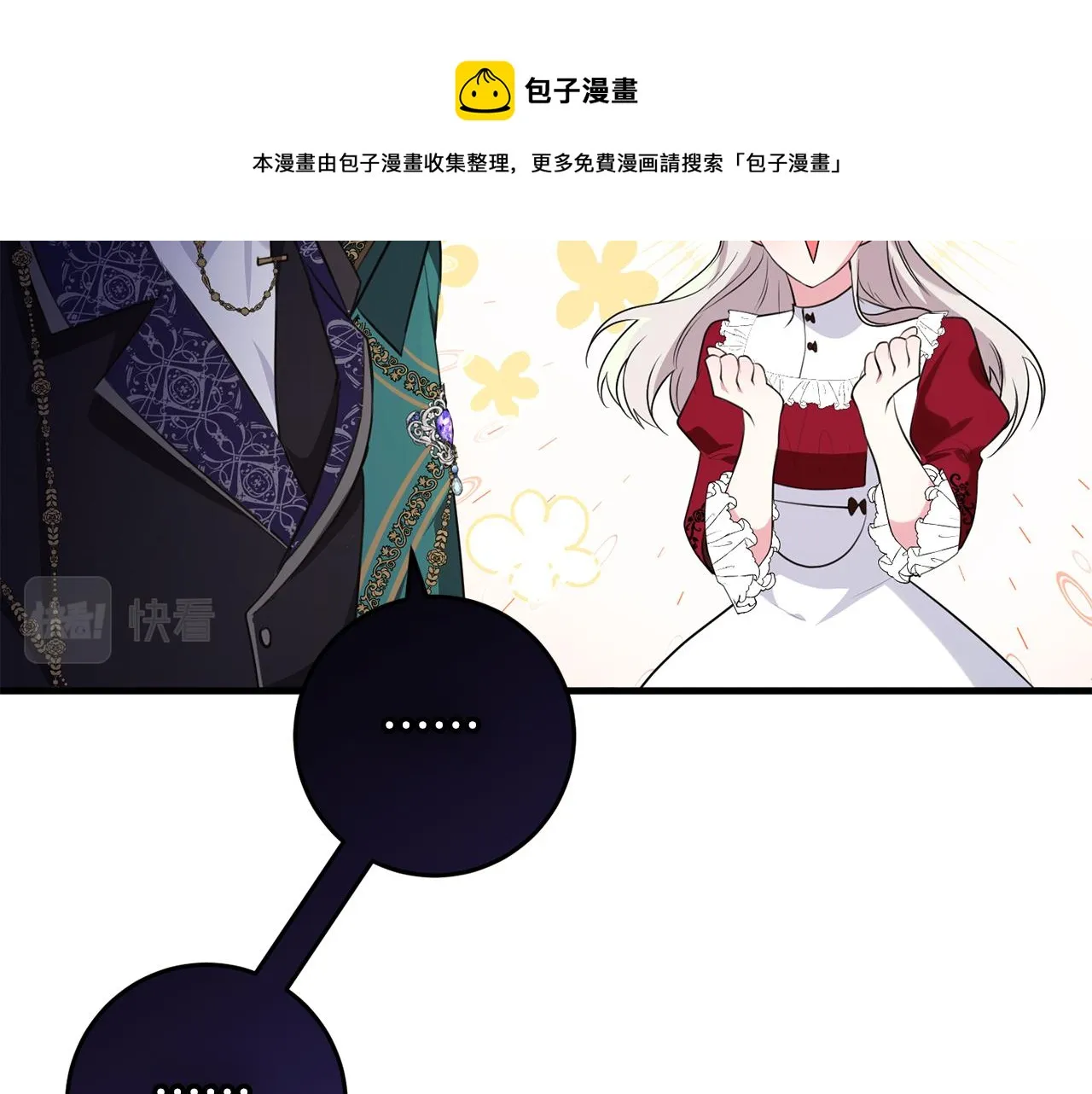 第22话 爱心便当的陪伴 第148页