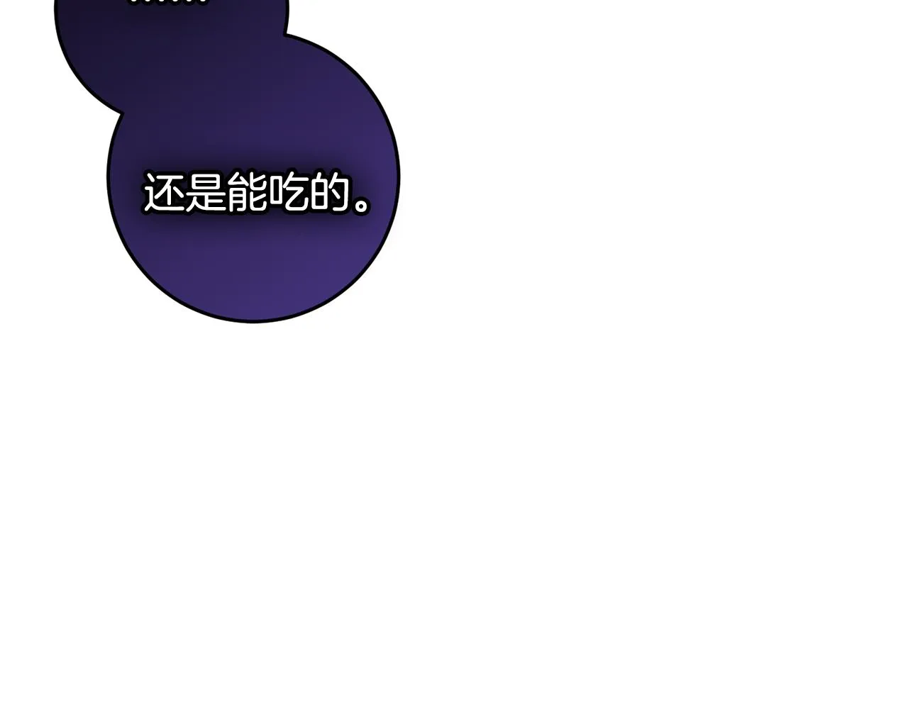 第22话 爱心便当的陪伴 第149页