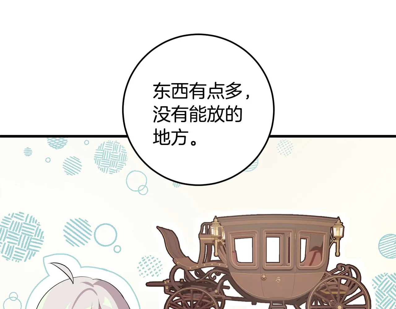 第22话 爱心便当的陪伴 第156页