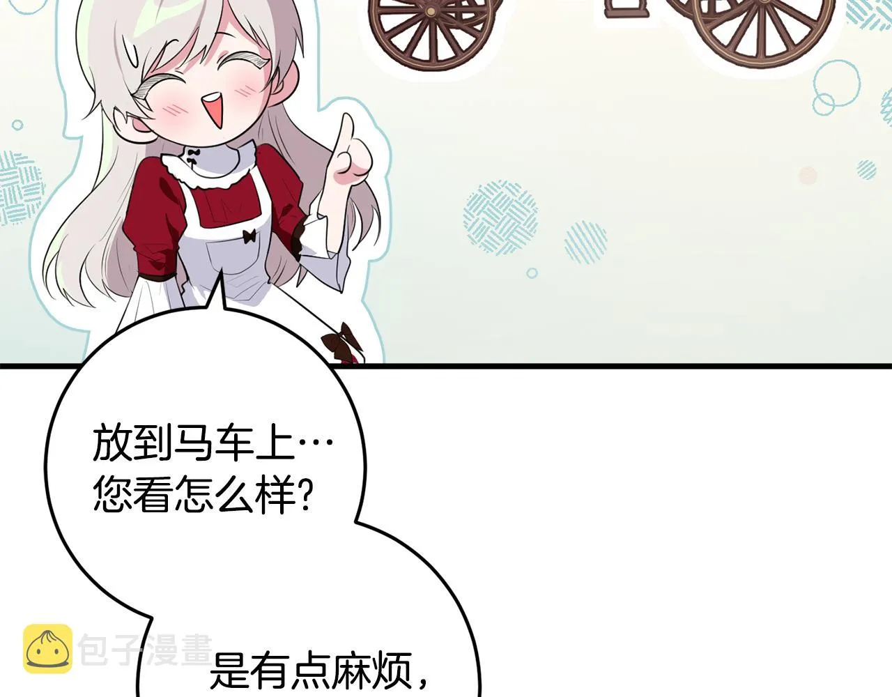 第22话 爱心便当的陪伴 第157页