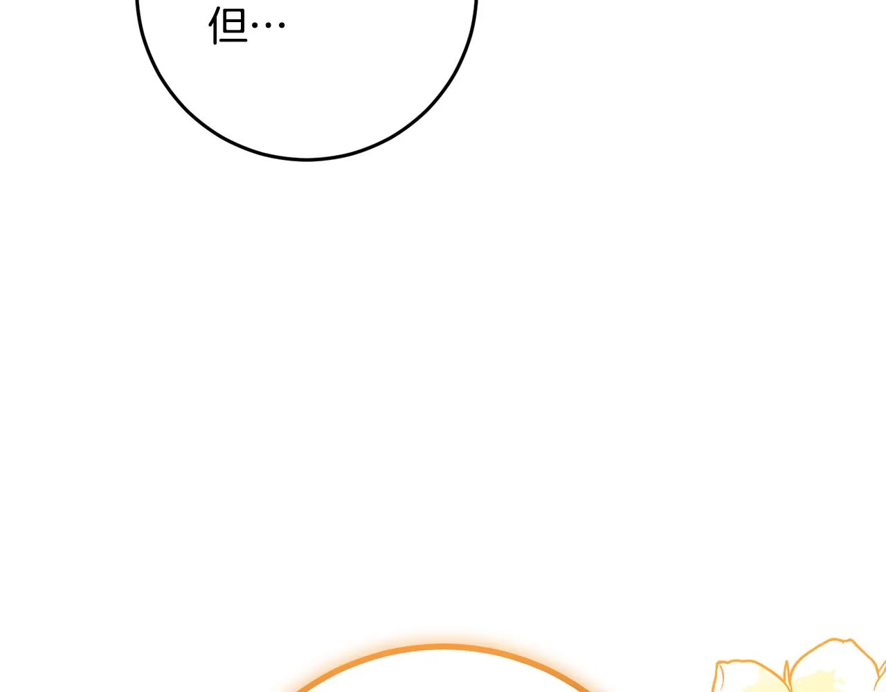 第22话 爱心便当的陪伴 第158页