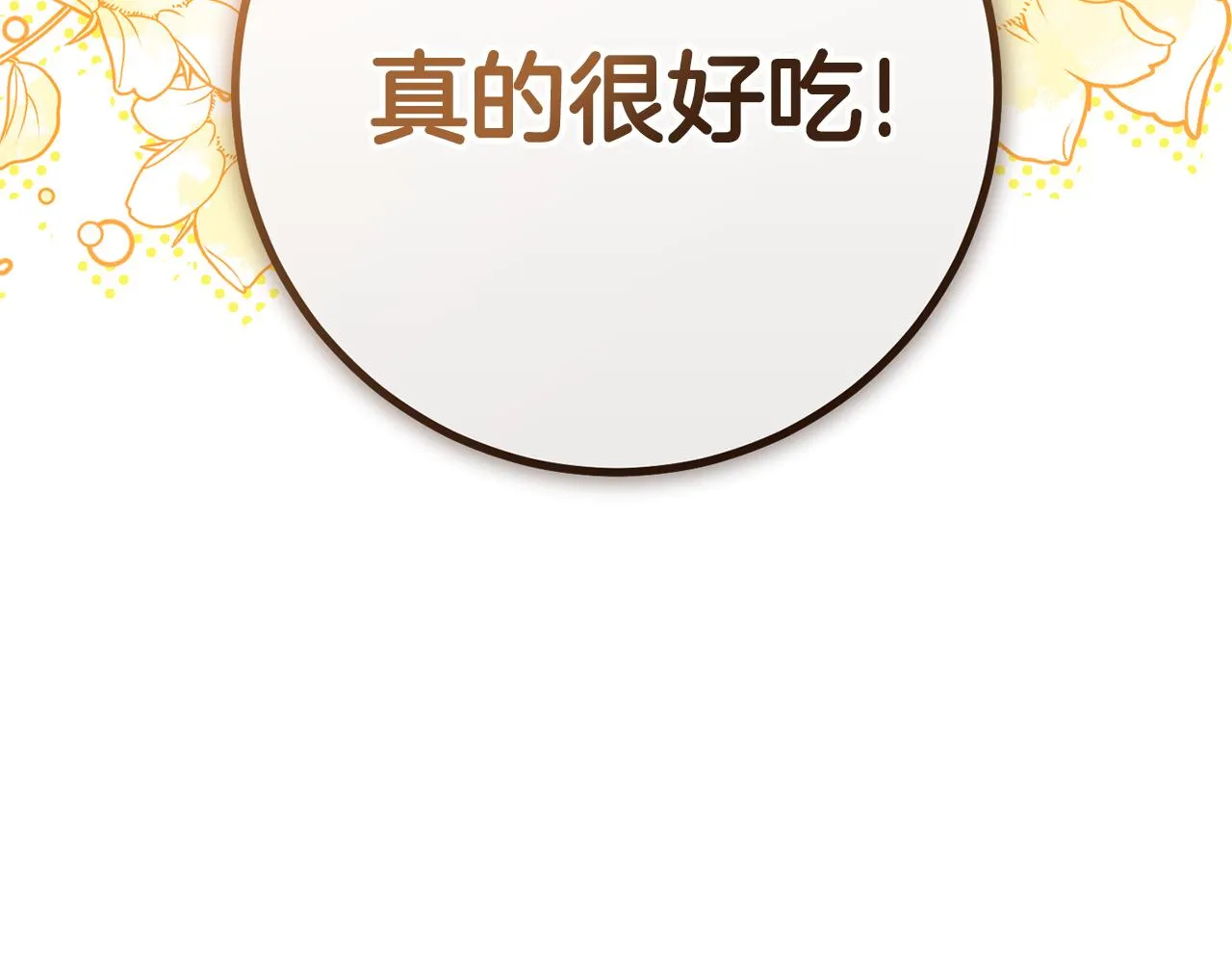 第22话 爱心便当的陪伴 第162页