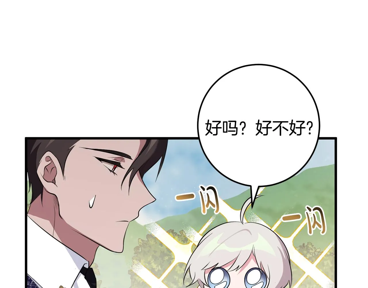 第22话 爱心便当的陪伴 第163页