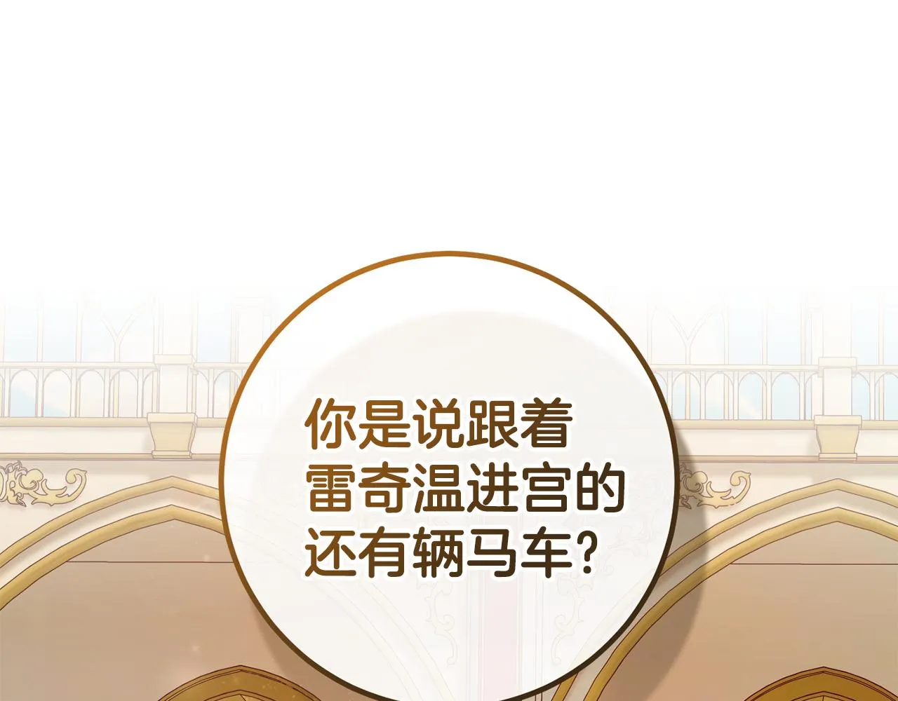 第22话 爱心便当的陪伴 第167页