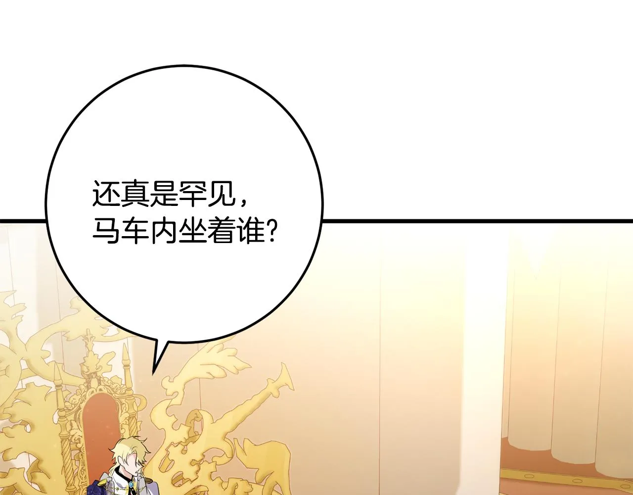 第22话 爱心便当的陪伴 第170页