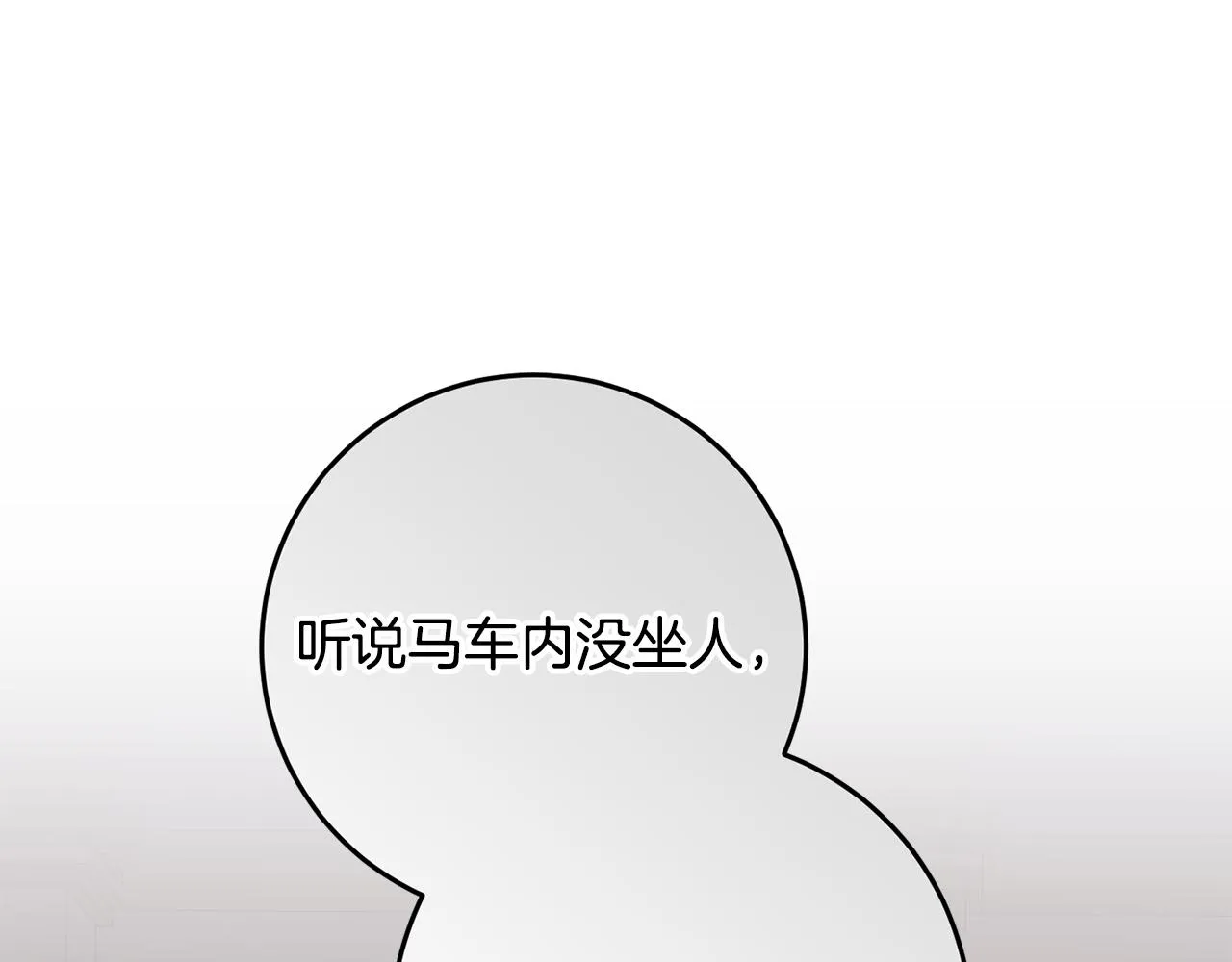 第22话 爱心便当的陪伴 第172页