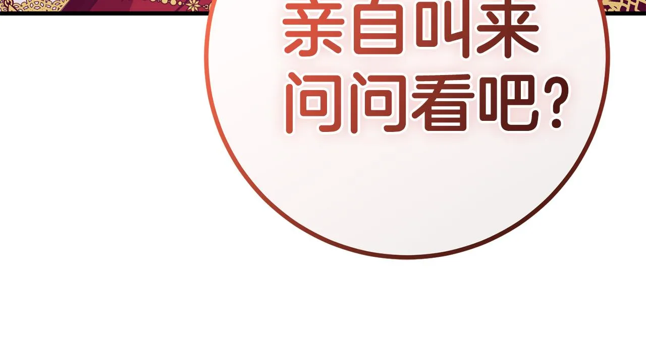 第22话 爱心便当的陪伴 第180页
