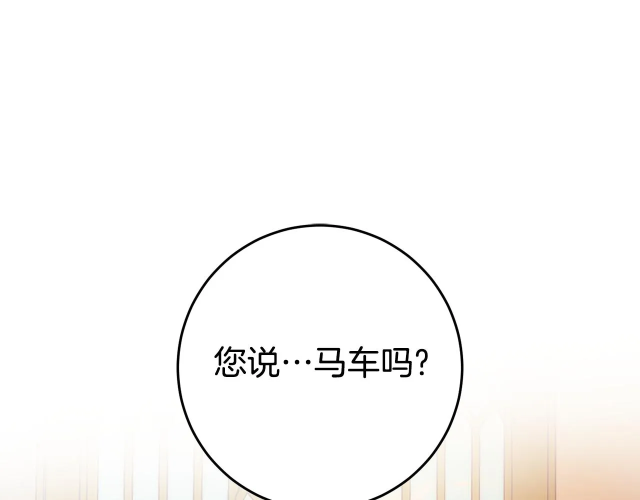 第23话 不愿分享 第5页