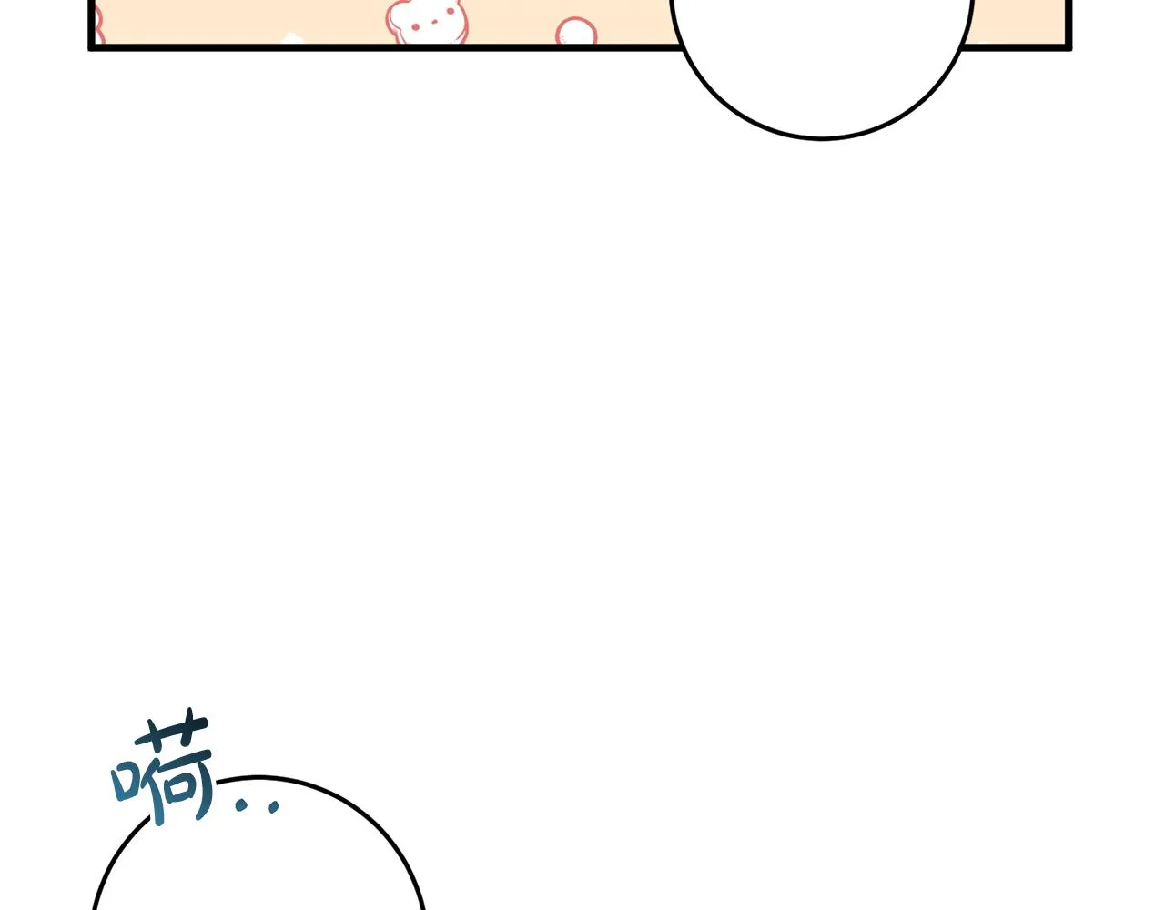 第23话 不愿分享 第21页