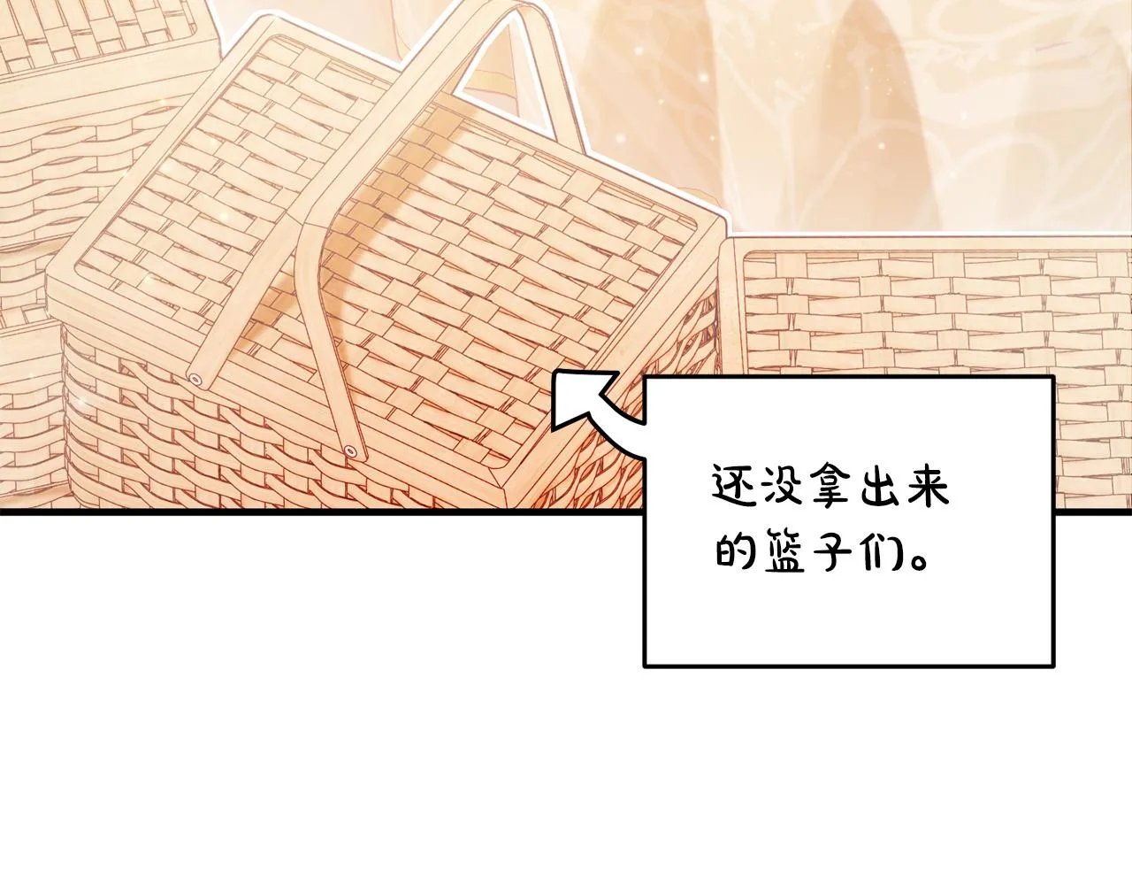 第23话 不愿分享 第27页