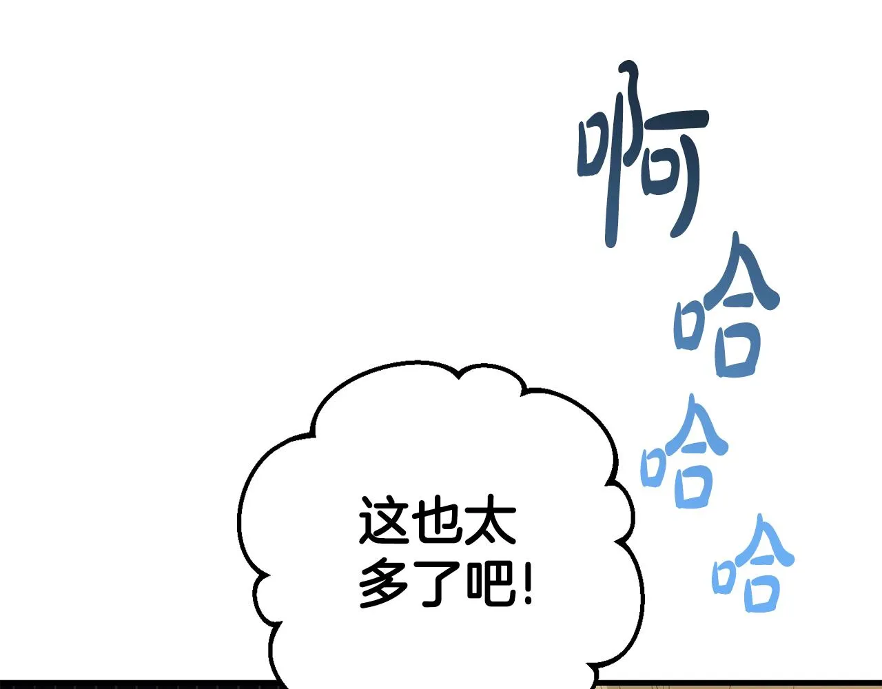 第23话 不愿分享 第28页