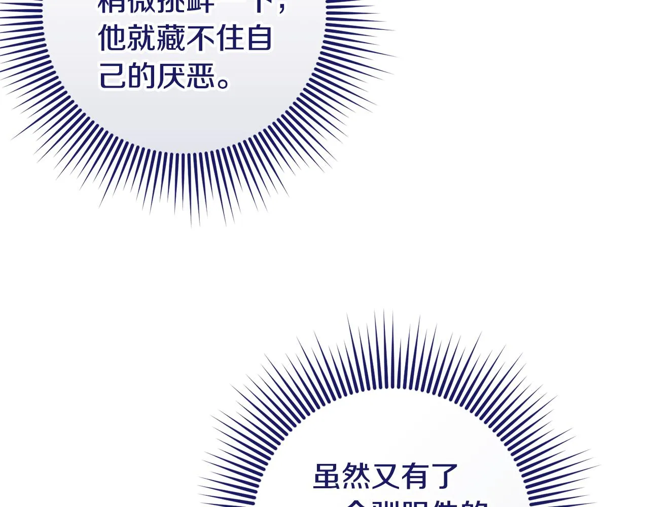 第23话 不愿分享 第47页