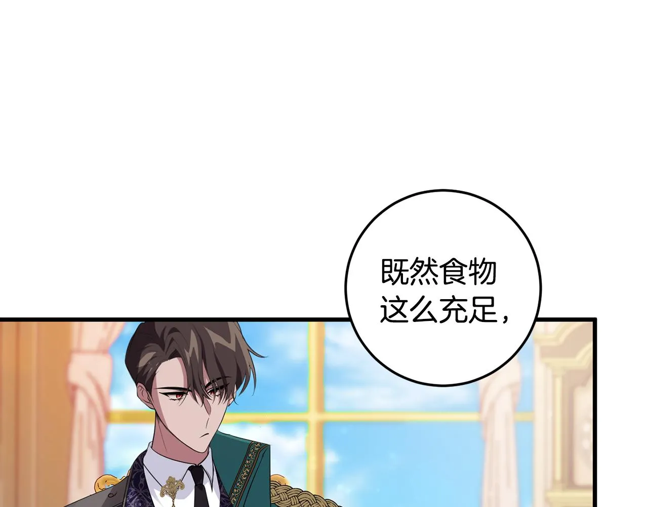 第23话 不愿分享 第49页