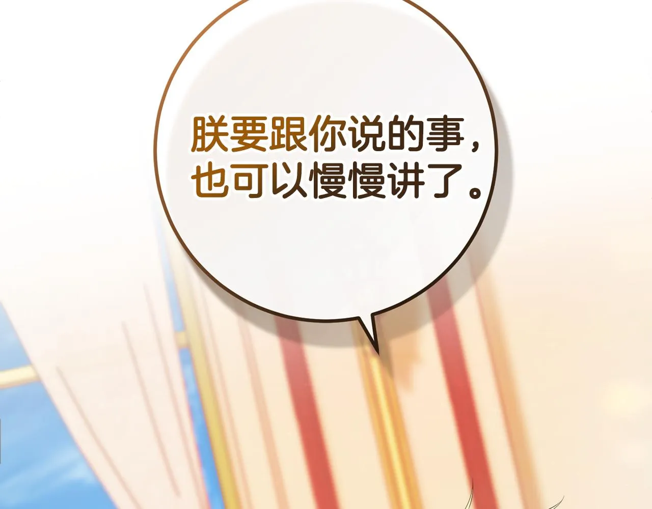 第23话 不愿分享 第51页