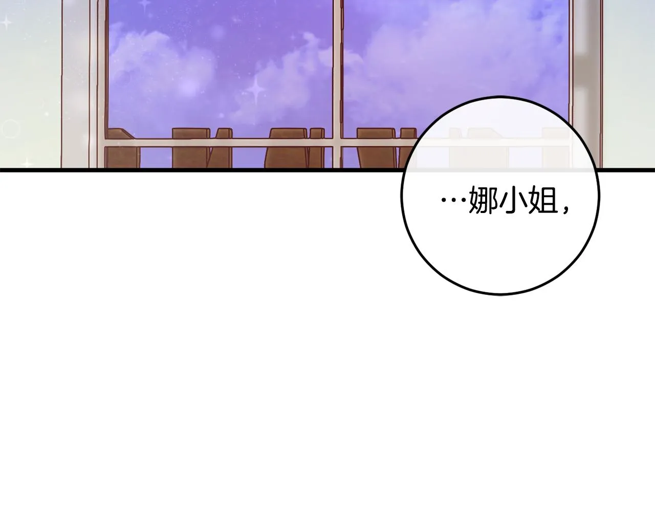 第23话 不愿分享 第55页
