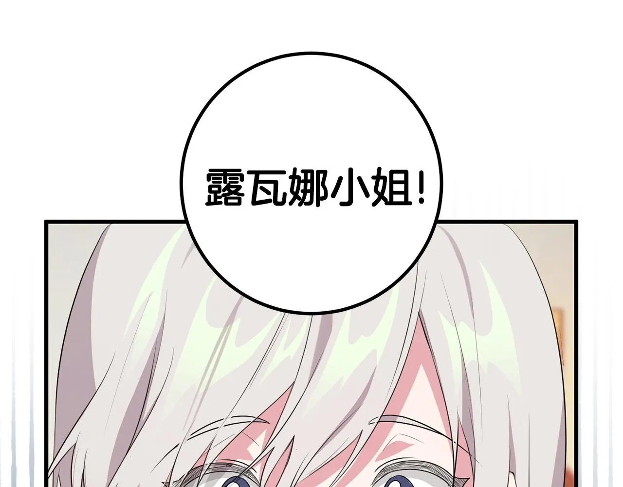 第23话 不愿分享 第57页