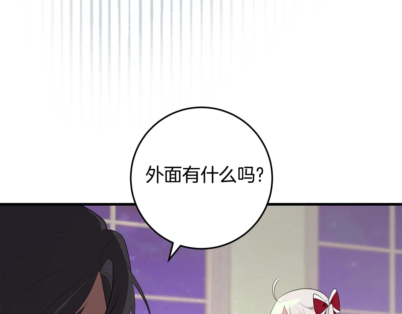第23话 不愿分享 第59页