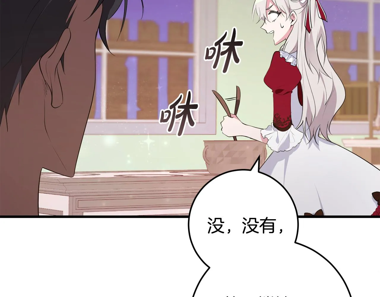 第23话 不愿分享 第60页
