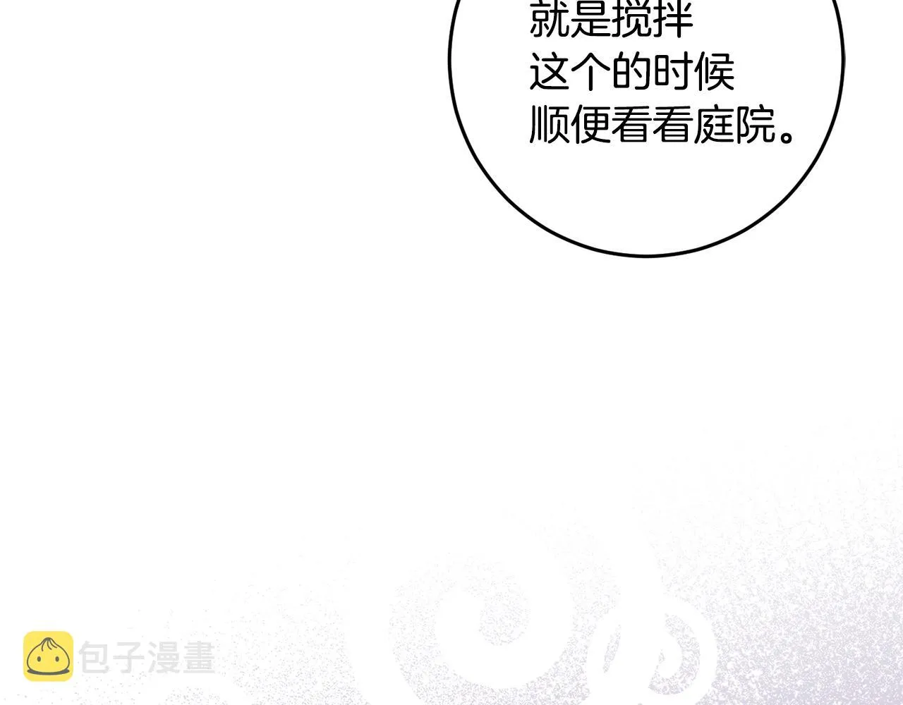 第23话 不愿分享 第61页