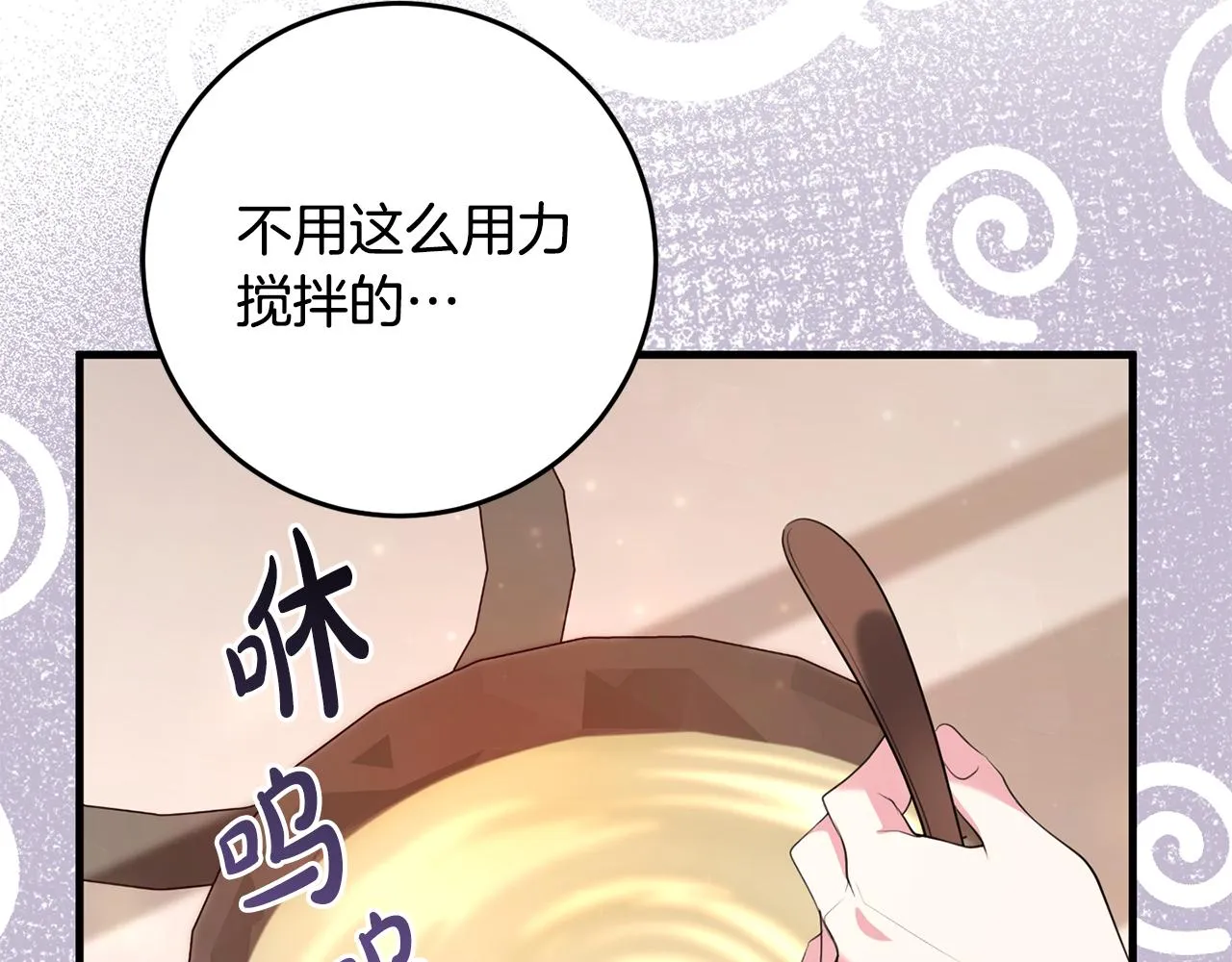 第23话 不愿分享 第62页
