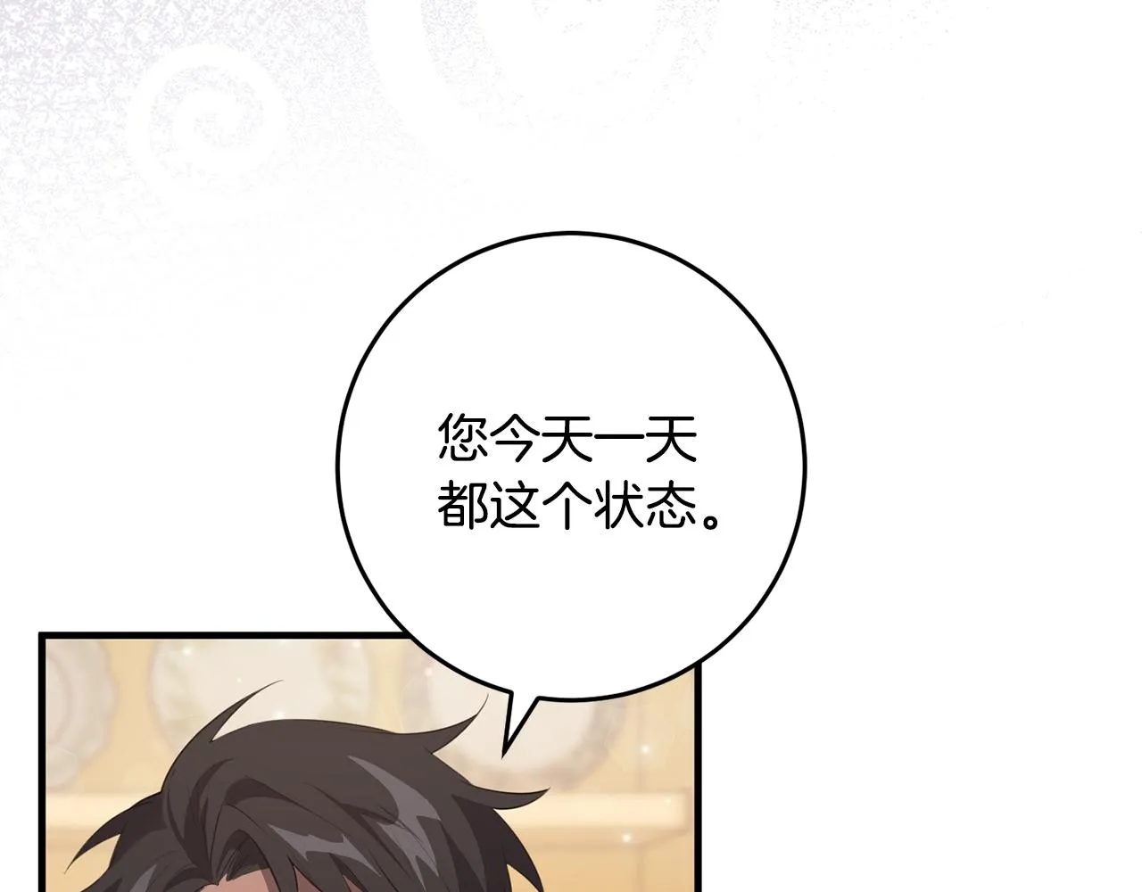 第23话 不愿分享 第64页