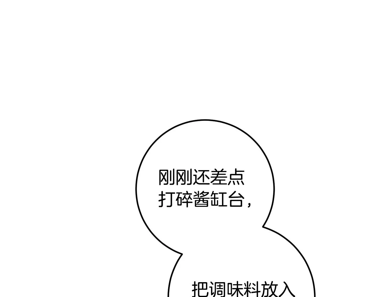 第23话 不愿分享 第66页